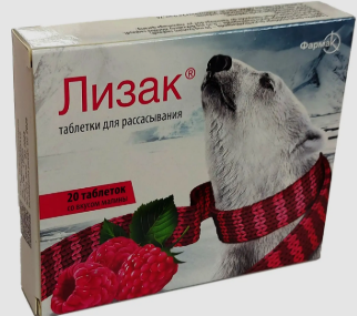 Лизак №20 табл (со вкусом малины) ==