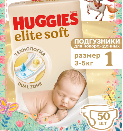 Подгузники "Huggies" Elite Soft 1 №50 (7930)