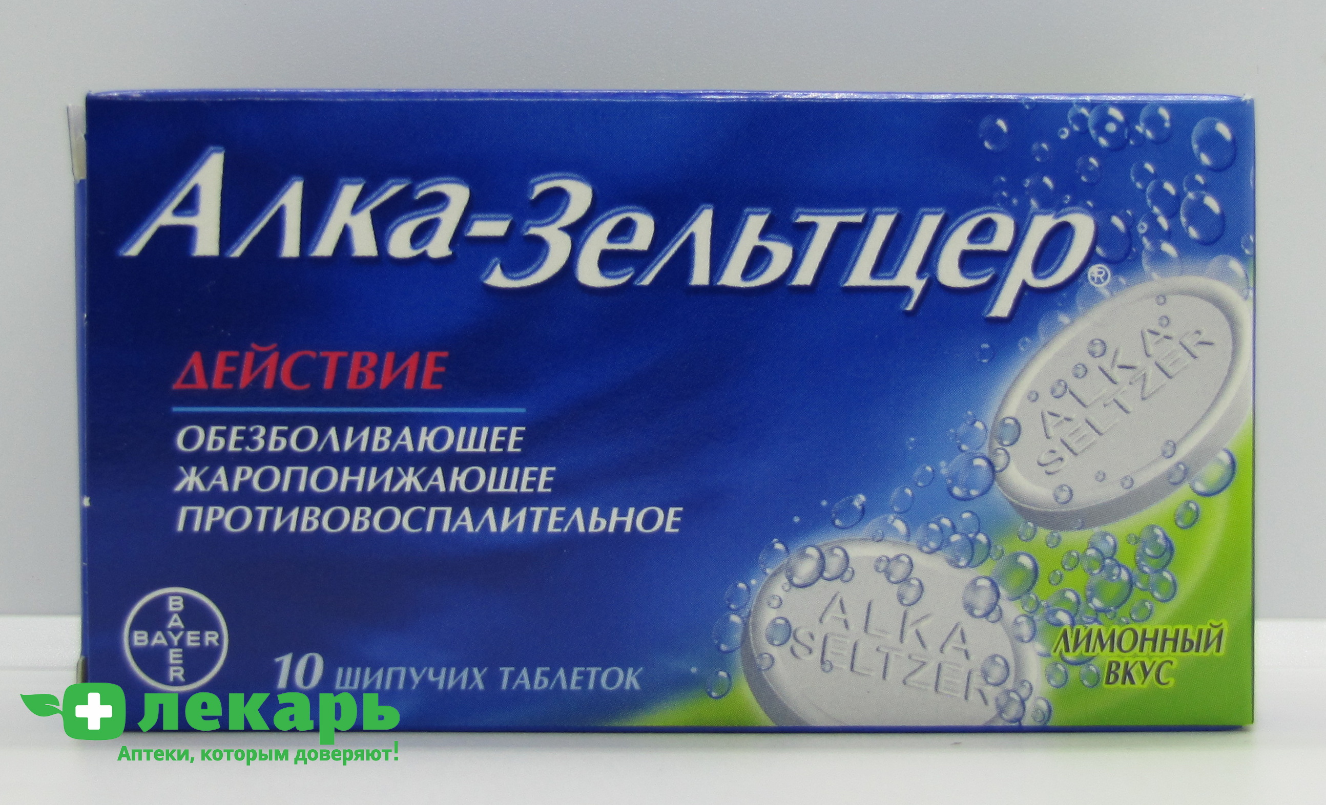 Алка-зельтцер №10 шип. табл