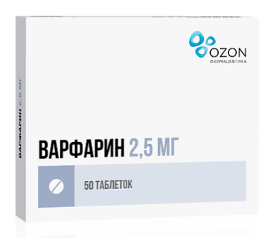 Варфарин 2,5 мг №50 табл