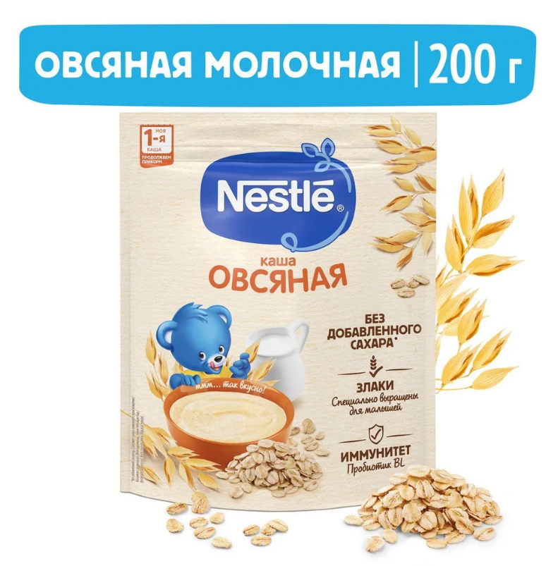 Каша Nestle молочная овсяная с 5 месяцев 200г с пробиотиком BL