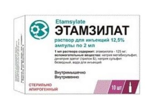 Этамзилат 12,5% № 2 мл №10 амп