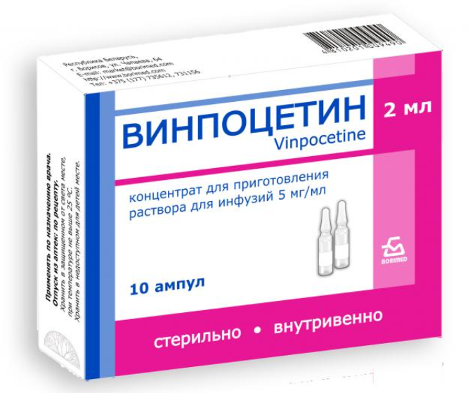 Винпоцетин 0,5% 2 мл №10 амп