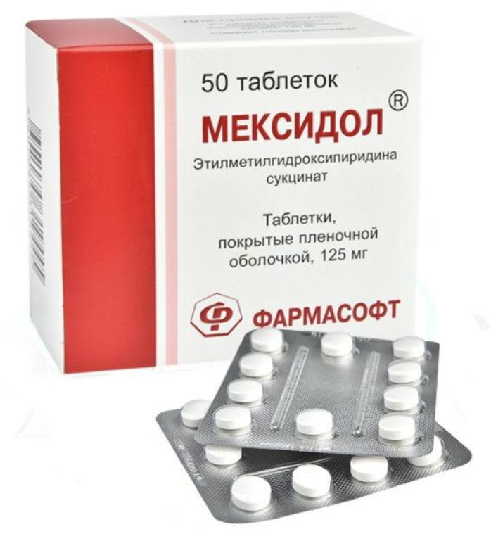 Мексидол 125 мг №50 табл
