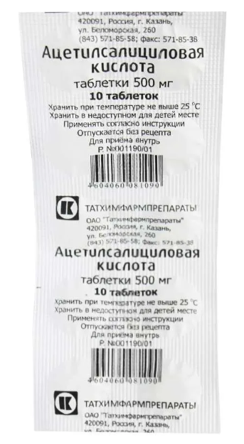 Ацетилсалициловая к-та 0,5 №10 табл (Имэкс) ==