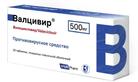 Валцивир 500 мг №10 табл