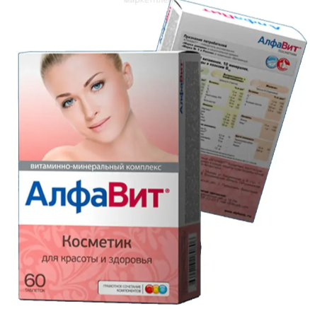 АлфаВит Косметик №60 табл