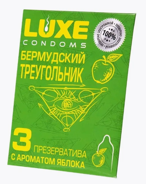 Презервативы "LUXE" Бермудский треугольник №3