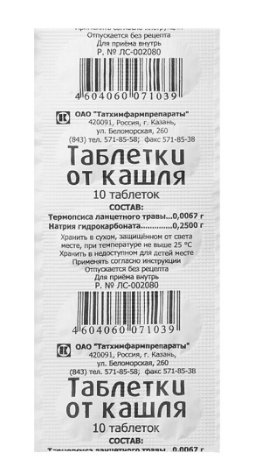 Таблетки от кашля №10 (Арония Фарм) ==