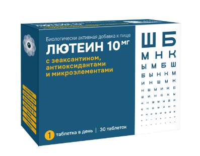 Лютеин 10 мг №30 табл