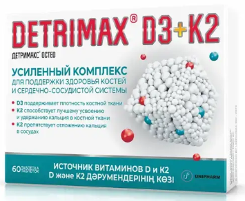 Детримакс Д3+К2 2000МЕ №60 табл.png