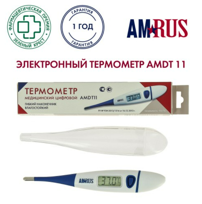 Термометр электронный AMDT-11 с гипким наконечником
