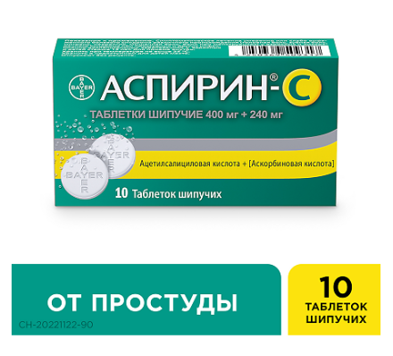 Аспирин-С 400 мг/240 мг №10 табл