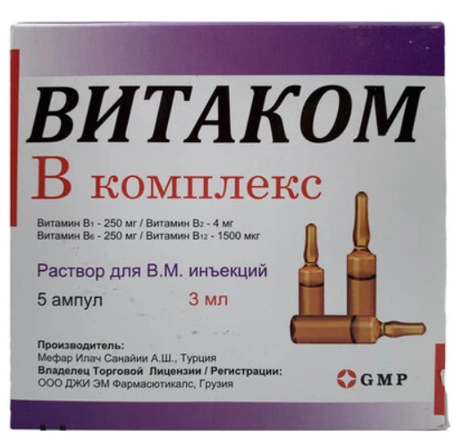 Витаком В №5 амп