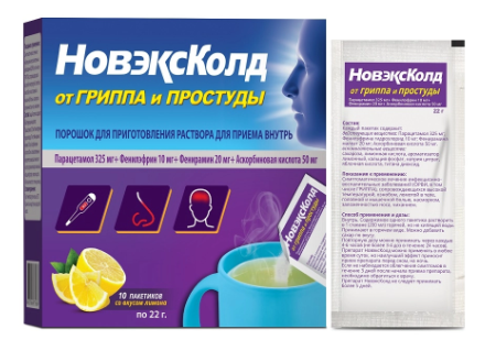 НовэксКолд №10 саше