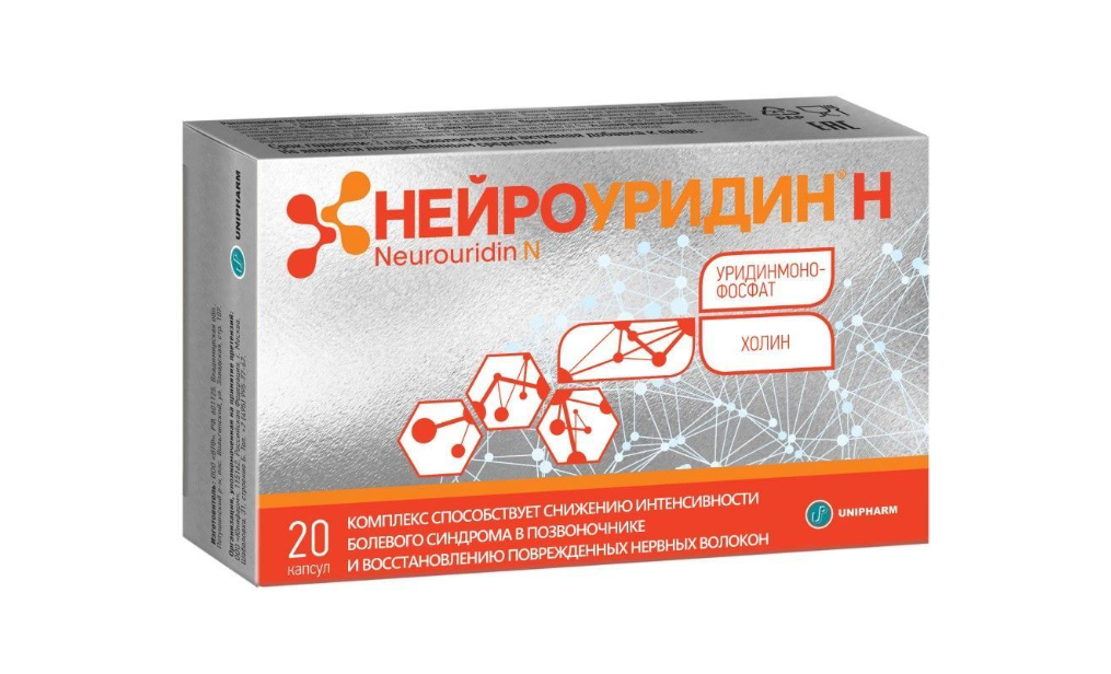 Нейроуридин №20 капс.png