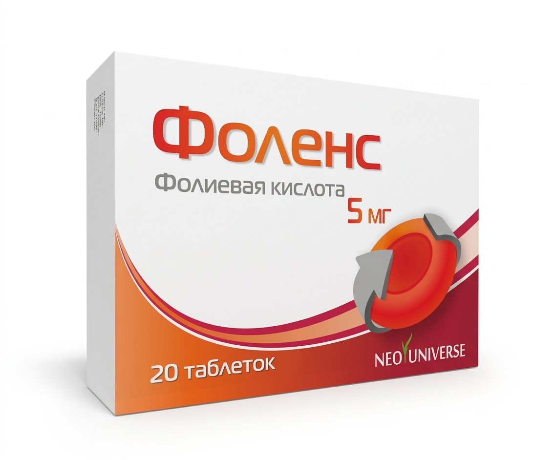 Фоленс 5 мг №20 табл