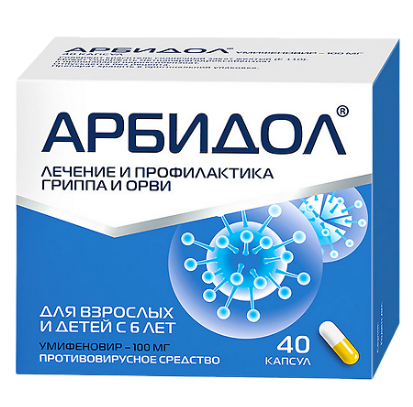 Арбидол 100 мг №40 капс (НИ)