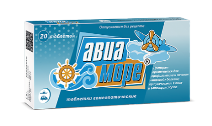 Авиа море №20 табл