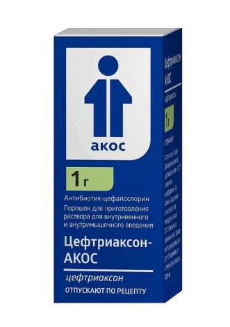 Цефтриаксон Акос 1,0 №1 (инд. уп.).png