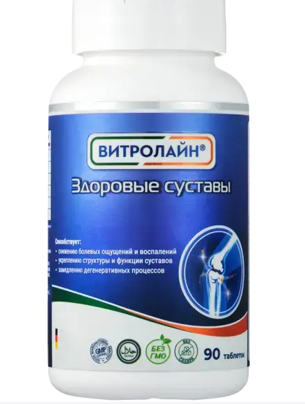 Здоровые суставы "Витролайн" №90 табл