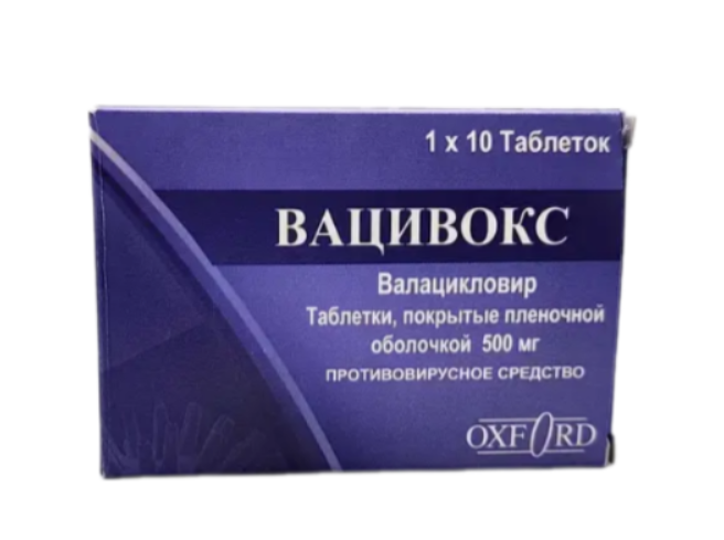 Вацивокс 500 мг №10 табл.png