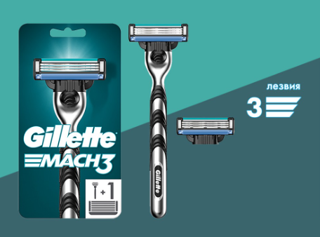 Станок для бритья "Gillette" Mach3 касс 1 (1147)