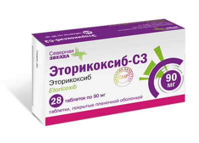 Эторисиб 90 мг №28 табл