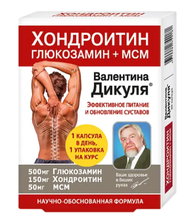Дикуль Хондроитин, Глюкозамин+МСМ №30 капс.png