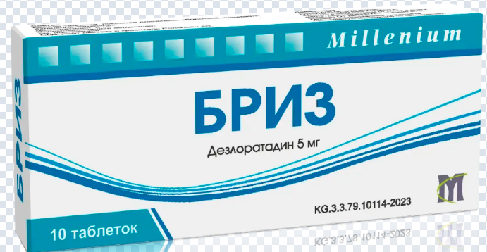 Бриз №10 (дезлоратадин 5 мл) табл