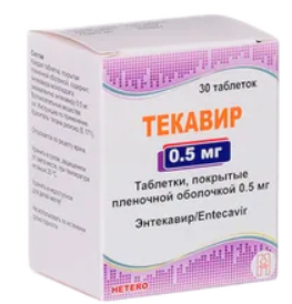 Текавир 0,5 мг №30 табл