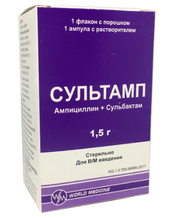 Сультамп 1,5 г №1 фл 