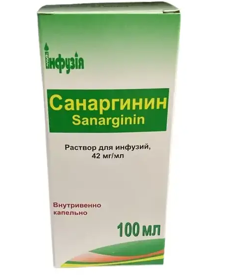 Санаргинин 42 мг мл 100 мл.png