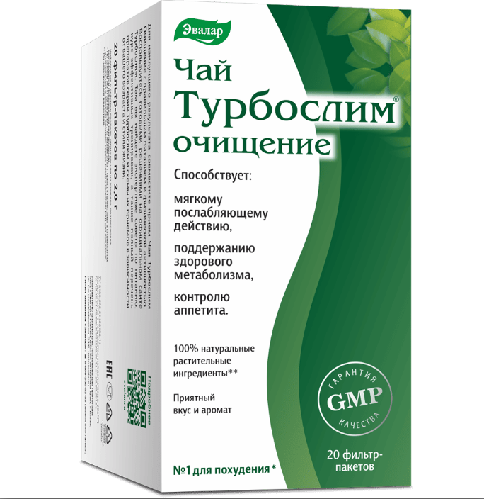 Турбослим очищение Эвалар 2,0 №20 чай.png