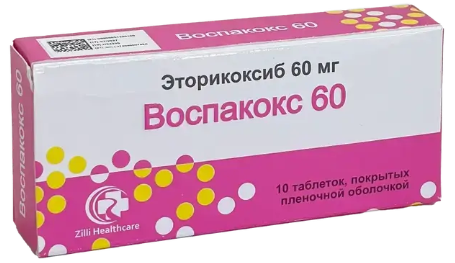 Воспакокс 60 №10 табл