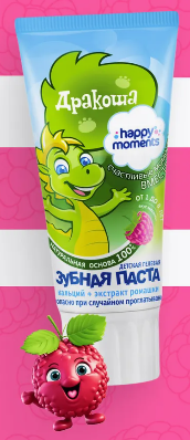 Паста зубная детская "Дракоша" от 1 до 8 лет "Малина" 60 мл