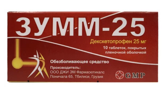 Зумм 25 мг №10 табл