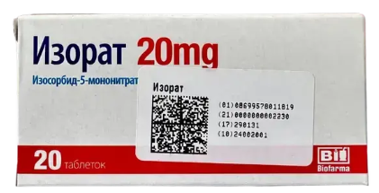 Изорат 20 мг №20 табл