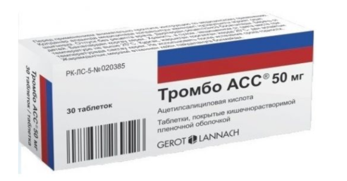 Тромбо АСС 50 мг №30 табл ==