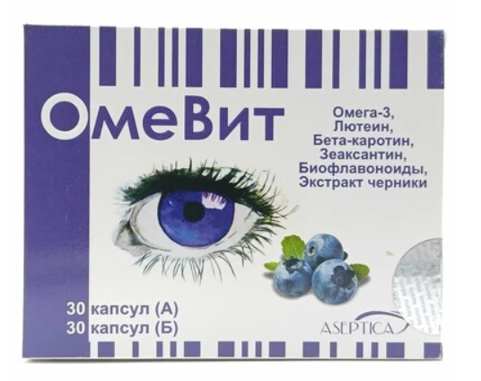 Омевит А и Б №60 капс 