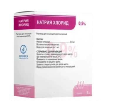 Натрия хлорид 0,9% 5 мл №50 амп (Jurabek) ==