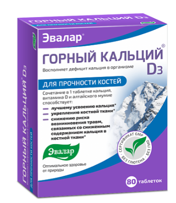 Горный кальций - D3 0,84г "Эвалар" №80 табл