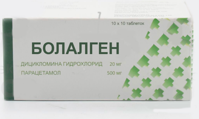 Болалген №100 табл.png