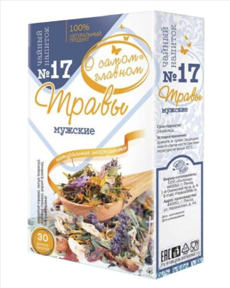 Чайный напиток №17 О самом главном Травы (мужские) №30.png