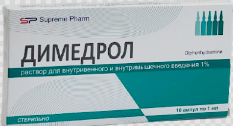 Димедрол 1% 1,0 № 10 амп (Санто) ==