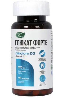 Глюкат форте №90 капс.png