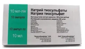 Натрия тиосульфат 30% 10 мл №10 амп