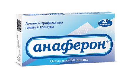 Анаферон №20 табл для взрослыхх