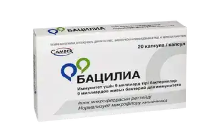Бацилиа №20 капс