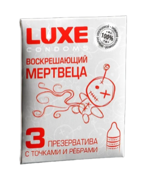 Презервативы "LUXE" Воскрешающий мертвеца №3
